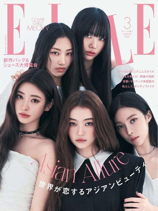 Title details for エル・ジャポン ELLE Japon by Hearst Fujingaho Co., Ltd. (MBJ) - Available